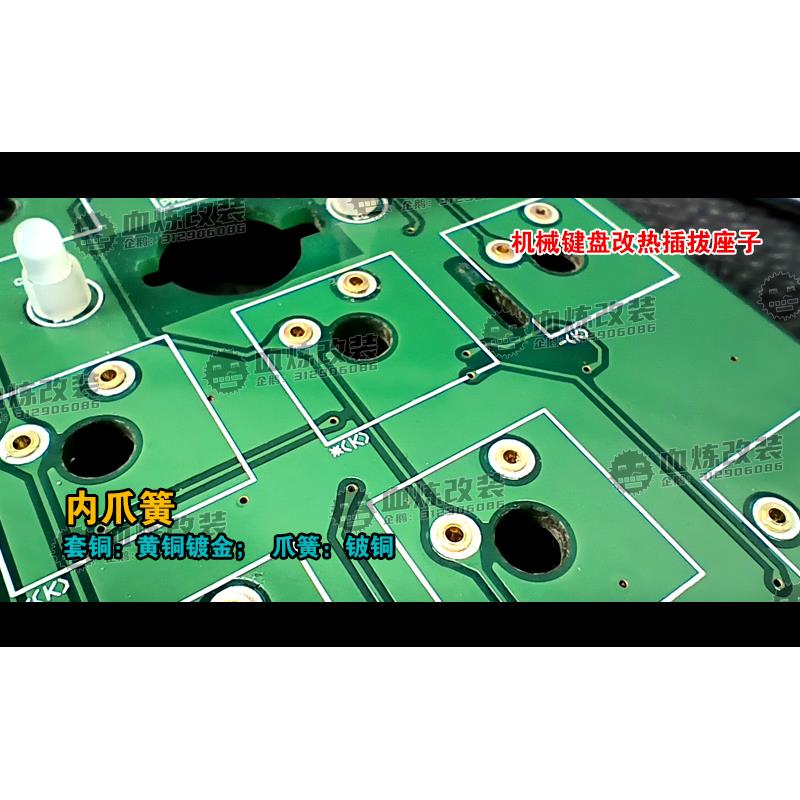 内爪簧 冠簧 键盘改热插拔零件 套筒（请看内容详细文字描述）