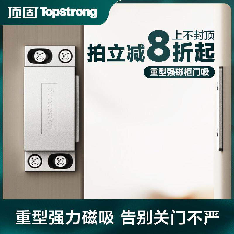 顶固柜门磁吸碰珠隐形衣柜整体橱柜抽屉锁扣卡式反弹器按弹自闭门