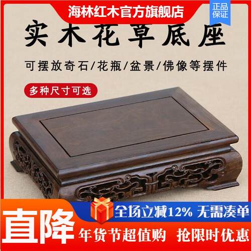 红木雕刻长方形摆件底座黑檀木花瓶盆景奇石鱼缸佛像底座实木托架