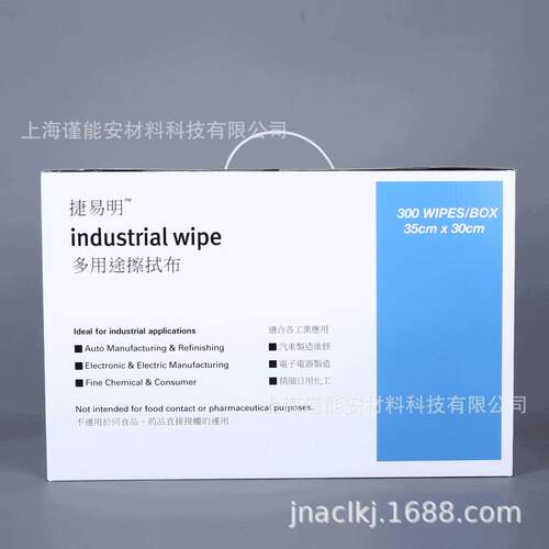 捷易明FB230多用途擦拭布工业无尘布擦拭纸无尘纸不掉屑30*35cm