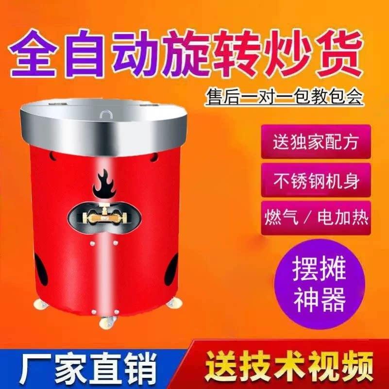 商用全自动立式炒货机新款炒板栗机燃气小型摆摊电热糖炒板栗机器