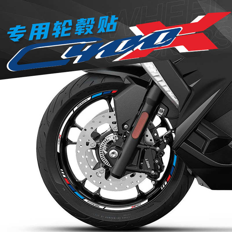 适用于宝马C400X改装轮毂贴花贴纸BMW新品反光车圈轮圈框贴防水贴