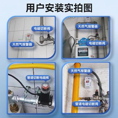家庭天燃气报警器自动切断阀警报器泄漏电磁控制阀泄露报警装置
