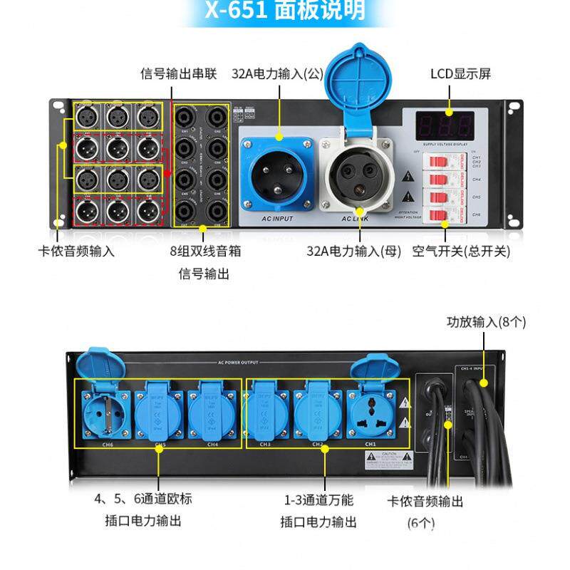 功放配电6箱音响信号管理器台电源通箱直线阵集线器舞85618滤波X-