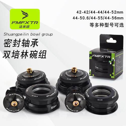 自行车碗组套装44-5556锥形42mm52mm直管山地车车头轴承前叉腕组