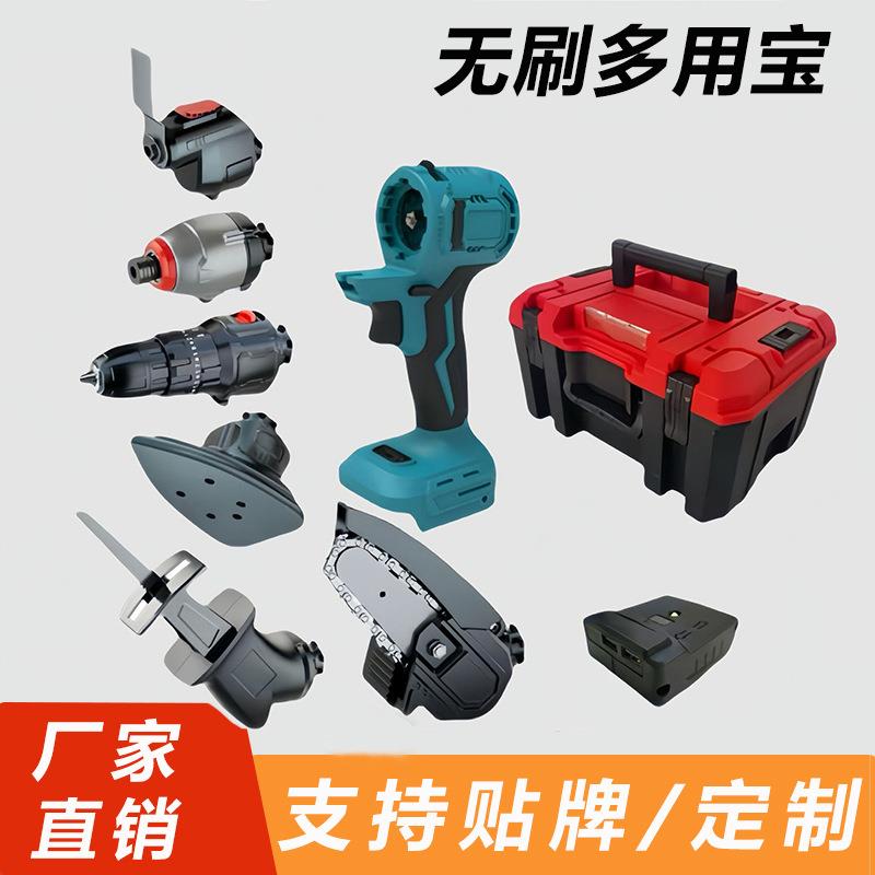 多功能锂电无刷多用宝充电电动工具套装家用园林木工锂电组合套装