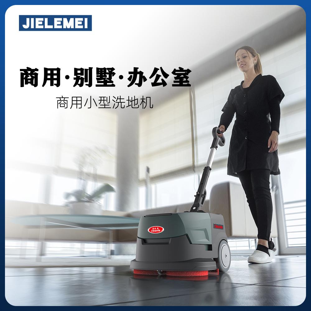 洁乐美K-02家用洗地机商用工业酒店别墅小型手推式吸拖一体扫地机