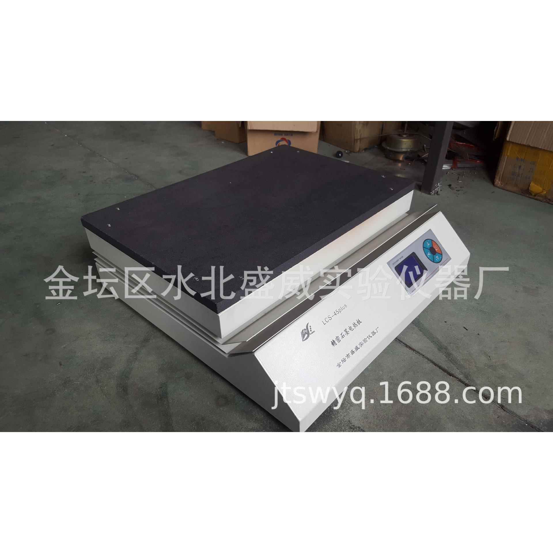 实验室LCS-35plus精密石墨电热板LCS-45plus数显恒温石墨加热板