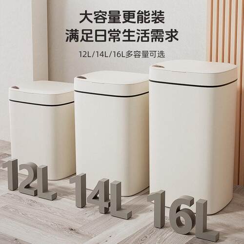 智能垃圾桶高颜值家用款厨房化妆室大容量自动开 盖感应垃圾桶