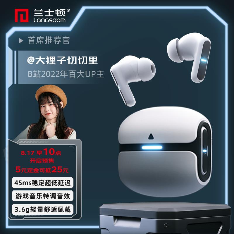 兰士顿 T1跨境TG12B私模真无线蓝牙耳机入耳式降噪游戏耳机大电量