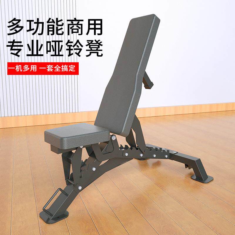 百晟商用哑铃凳家用卧推凳可调节健身椅飞鸟凳哑铃椅平凳健身器材
