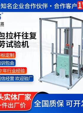 箱包拉杆往复疲劳试验机皮箱拉杆振荡冲击变形试验寿命测试机