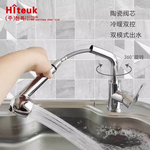 ▲Hiteuk韩国巨杉白鸟水槽冷热水铜体伸缩抽拉洗菜盆水龙头HT 610