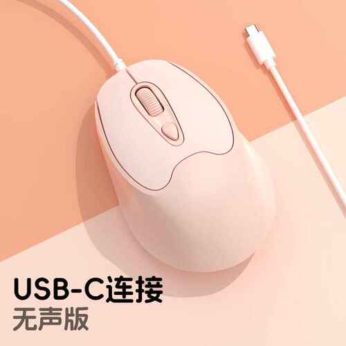 新款私模S109 轻量化鼠标 typC接口无声手机平板有线游戏鼠标定制