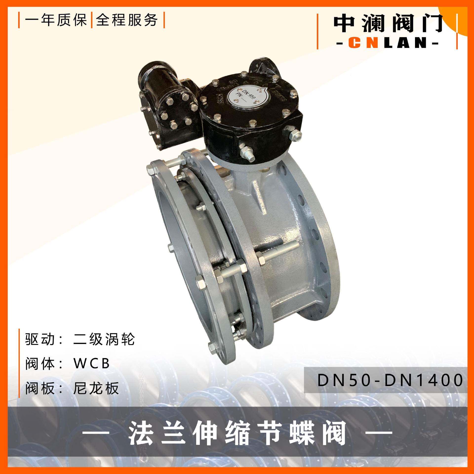 SD341X-10C铸钢体/X3挂胶板DN800二级涡轮头伸缩蝶阀法兰蝶阀