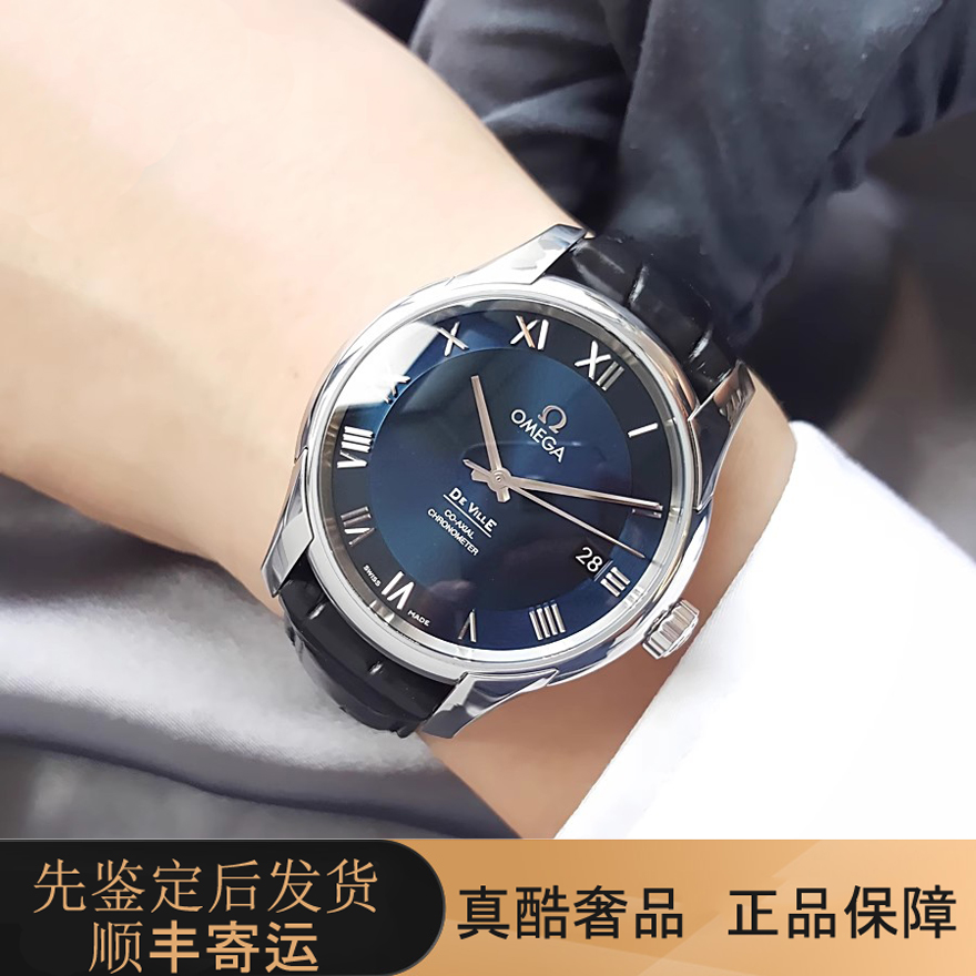 98新欧米茄公价46100碟飞系列机械男士手表431.13.41.21.03.001