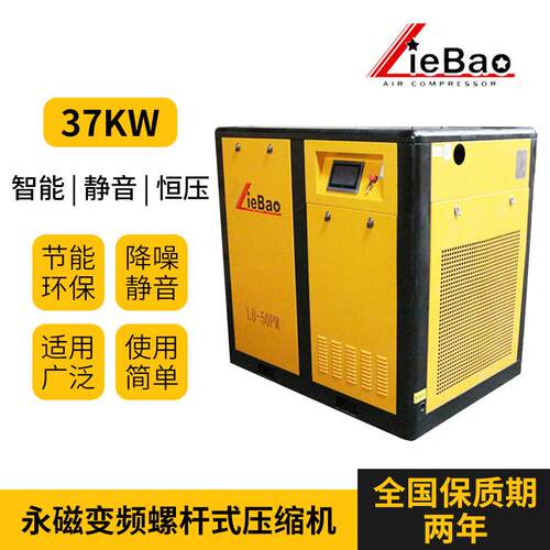 永磁变频螺杆空压机LB-50PM固定分体结构7kw采用汉钟AB主机