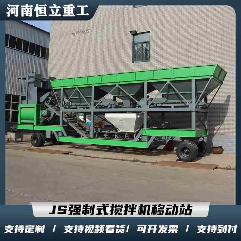 水泥砂浆强制式搅拌站混凝土拌合站移动式搅拌车JS强制式搅拌站