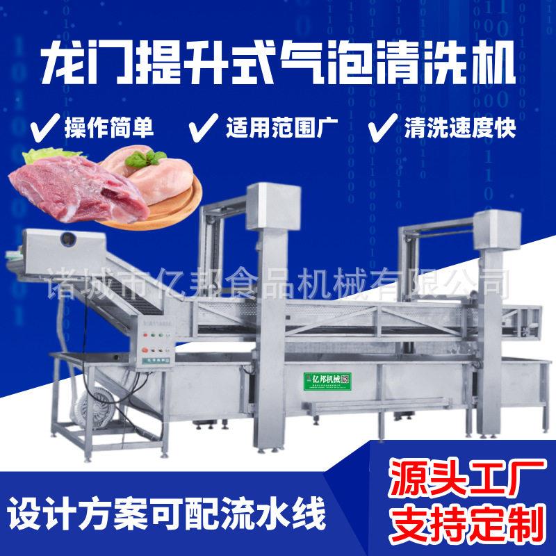 海鲜解冻设备龙门水浴式线大型全自动鼓泡机源头工厂效节能