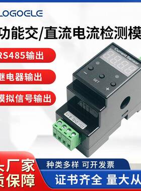 霍尔直流电流传感器模块DC10-28V可导轨安装短路过流保护检测模块