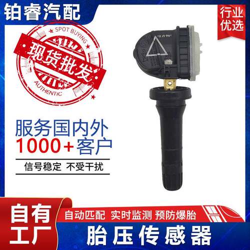 汽车胎压传感器EV6T-1A180-CB胎压监测器TPMS配件跨境适用福特厂