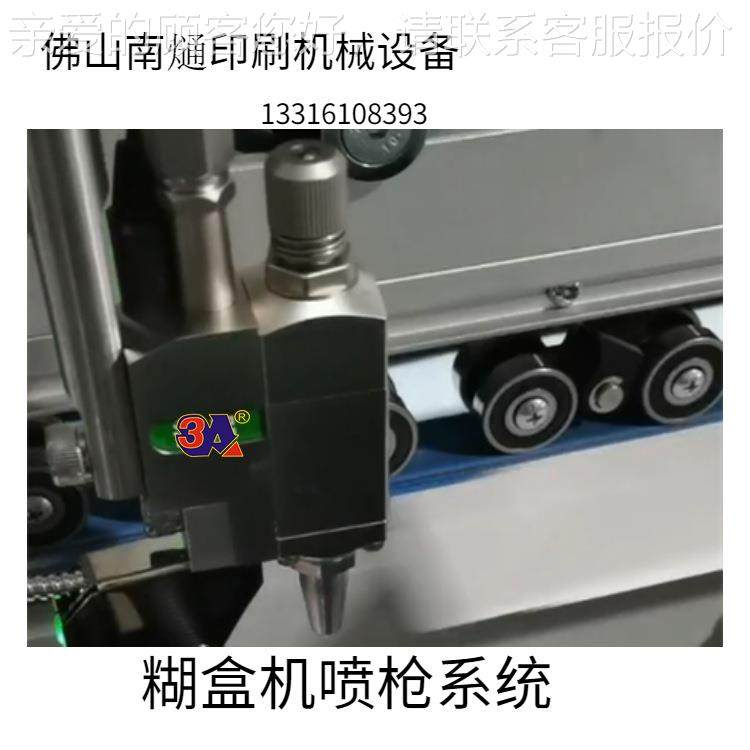 机印刷械设备冷胶枪喷枪系统糊机盒喷枪六控两CQ-GP-2质保一年,五金/工具,喷枪,淘宝优惠券,粉丝福利购,淘宝优惠卷