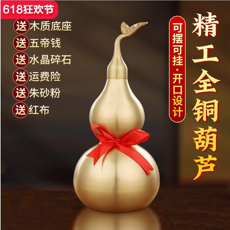 黄铜葫芦摆件开口的空心小铜胡芦大号开盖百福八卦20公分带叶金属