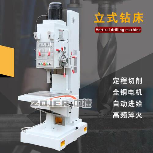Z514Z5140B0B中捷立式钻床 深钻床自动进给Z514B0沈孔阳立 式钻床