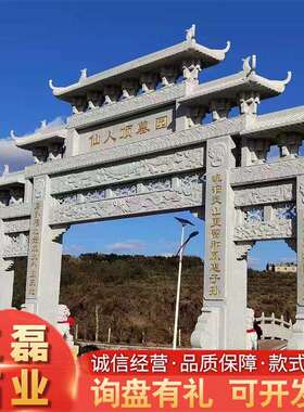 石牌坊寺庙景区入口花岗岩石牌楼新农村新中式仿古大理石石牌坊