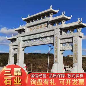 山门石雕牌坊景区寺庙青石石牌楼村庄石雕牌坊三门五门石雕牌坊