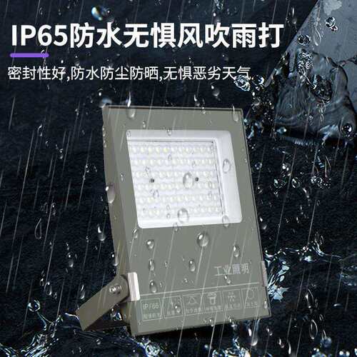 厂家直销LED户外泛光投光灯厂房室内外亮化照明灯超亮足瓦投射灯