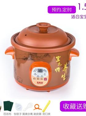 龙兴发 1.5F2高档正品煲电炖锅砂锅全自动煮粥神器紫砂你迷汤家用