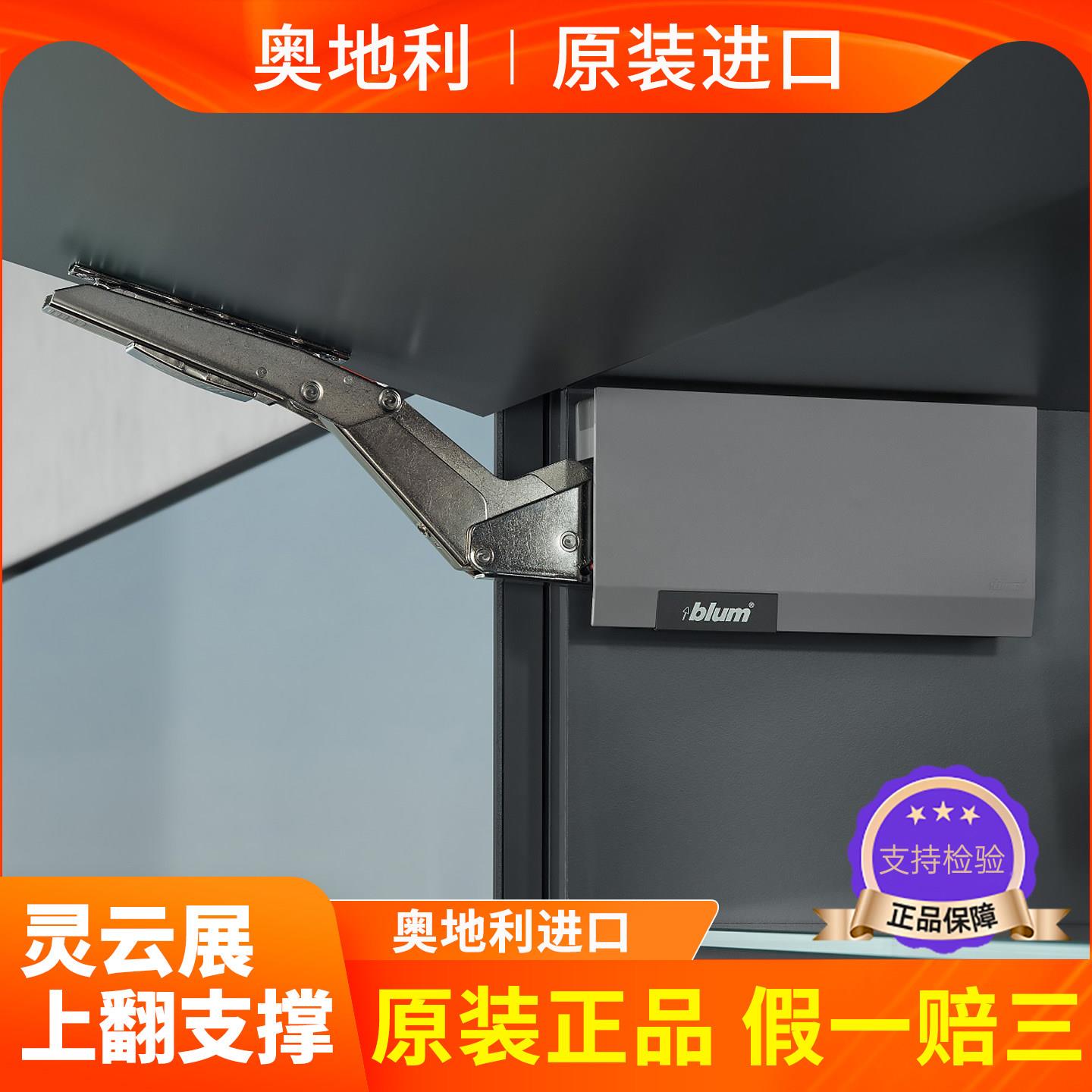 进口blum百隆上翻门支撑灵云展随意停支撑杆气撑液压杆橱柜气撑杆