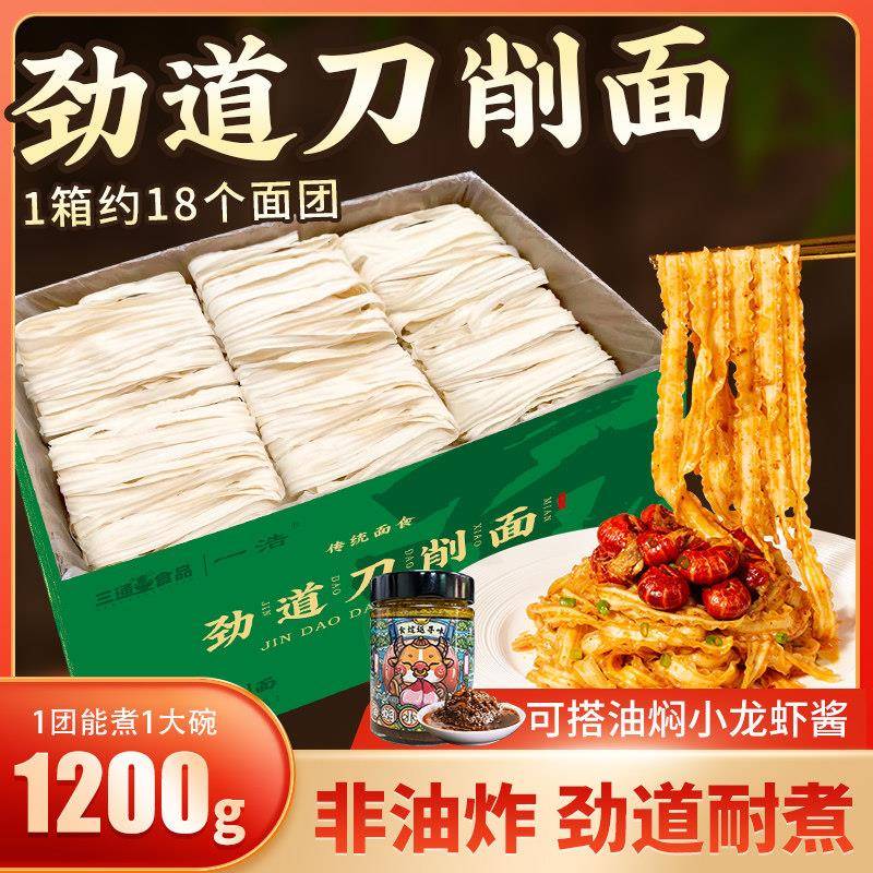 刀削面挂面山西油泼面拌面整箱方便面面皮速食面食宽面条一箱