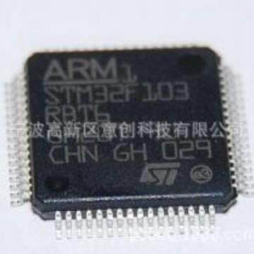 IC设计开发复制生产厂工业单片机开发PCBA集成电路线路控制板