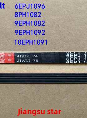 滚筒洗衣机皮带 6EPJ1096 8PH1082 9EPH1082 9EPH1092 10EPH1091
