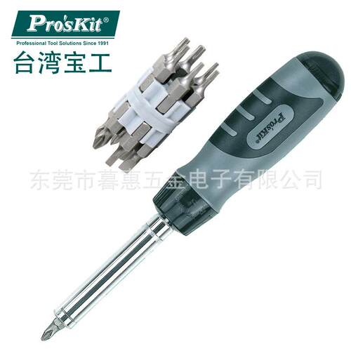 宝工Pro'skit8PK-SD010螺丝批组套12合1灰黑轮匣式棘轮替换起子组