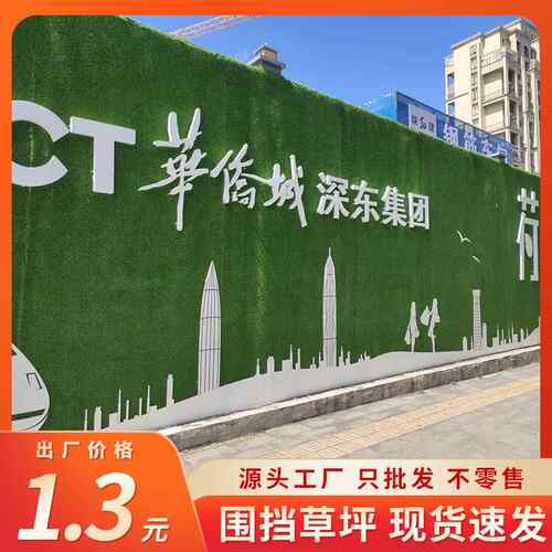 市政围挡仿真草皮施工道路临时隔离围挡厂家人造草坪建筑工地绿色