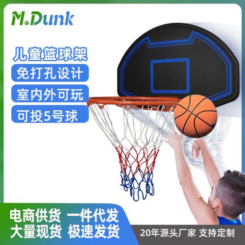 幼儿款迷你壁挂式篮球框篮球板家用户外便携式篮球框