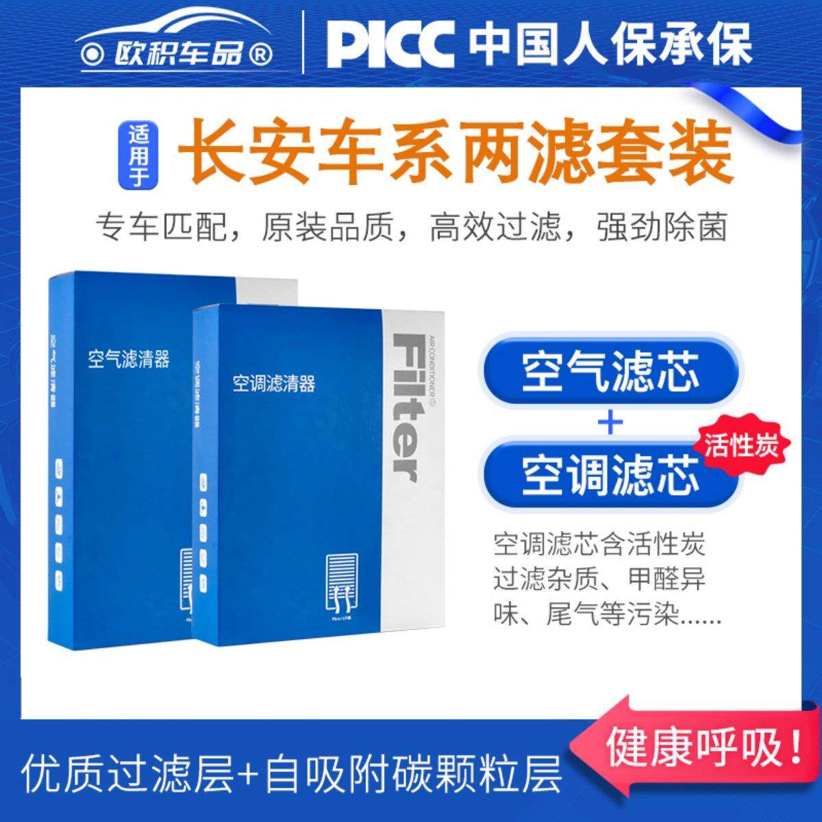 适配长安CS75空调滤芯UNIV欧诺CS35睿骋plus锐程CS55逸动UNIT空气