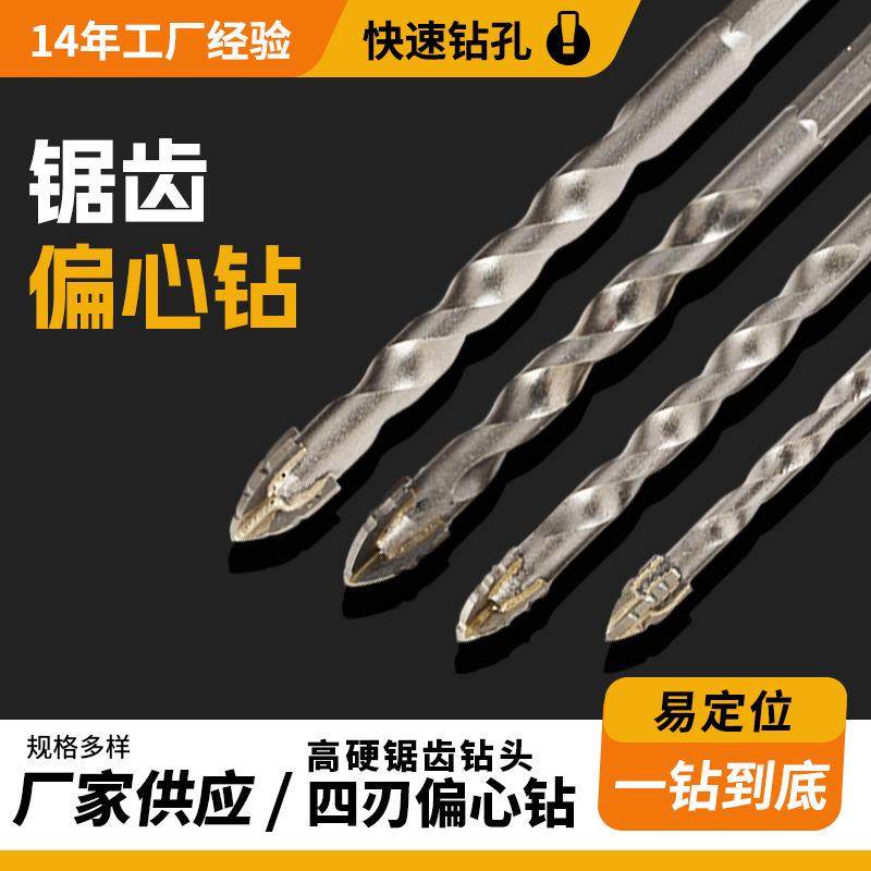 五件套 四刃打偏心钻头FXX理全瓷定位属打孔钻金铁板大石孔钻头工,鲜花速递/花卉仿真/绿植园艺,洒水/浇水壶,淘宝优惠券,粉丝福利购,淘宝优惠卷