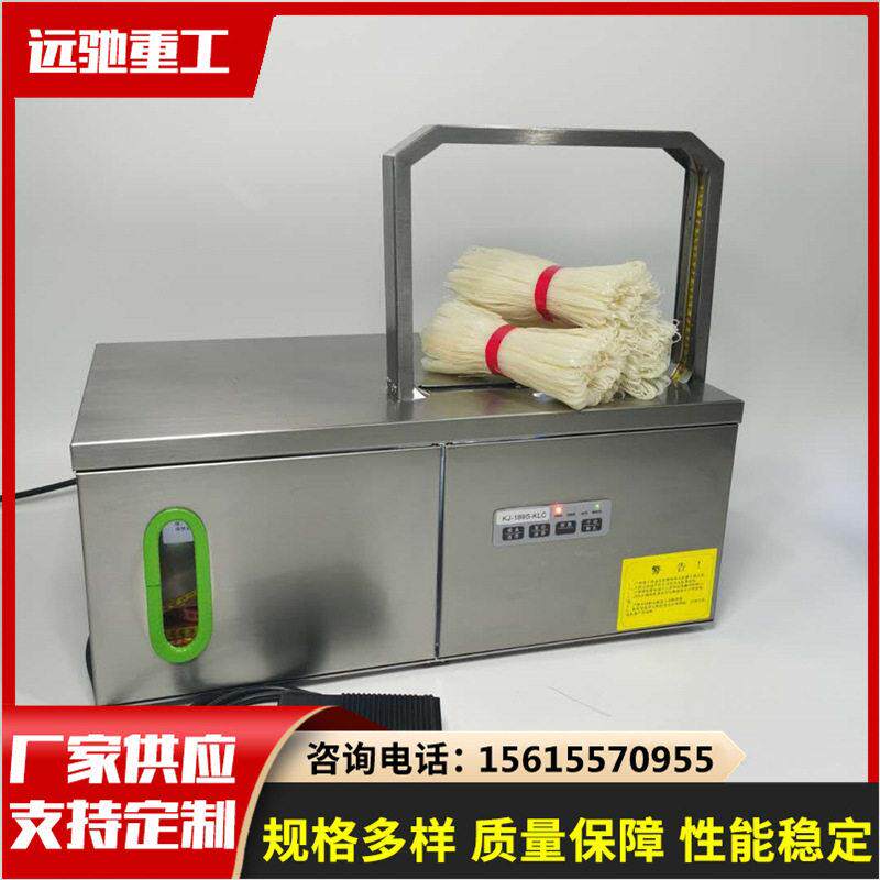 全自动超市果蔬捆扎机 印刷卡片束紧捆带机 OPP束带打包机