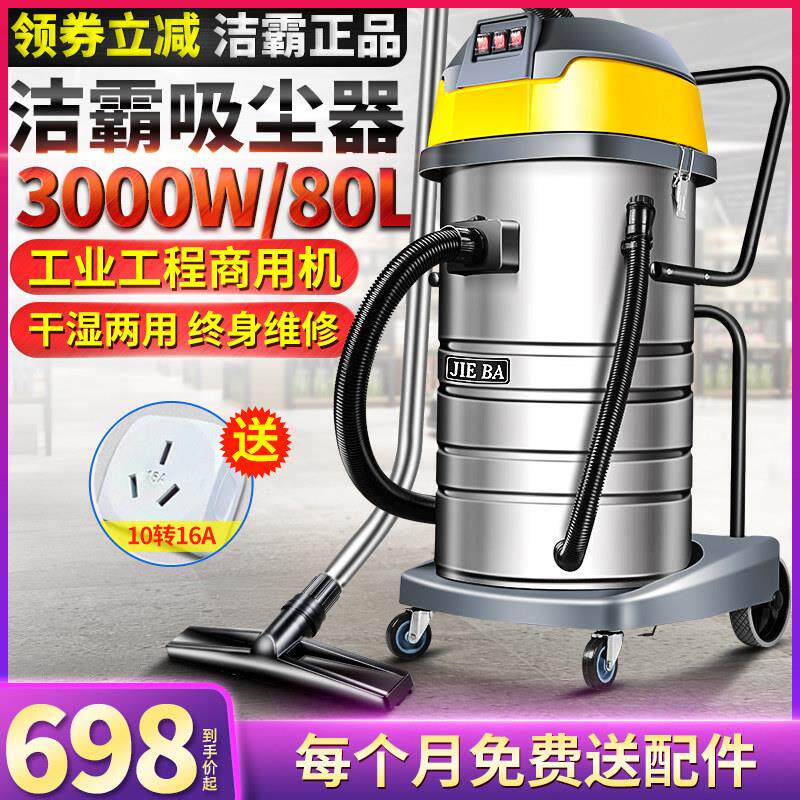 一匙灵BF593工业桶式吸尘器商用强力大功率3000W工厂车间吸水机80
