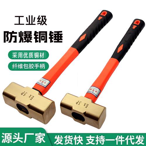 防爆八角锤铜锤手锤塑胶柄铜榔头黄铜八角锤铜合金锤子铝青铜大锤