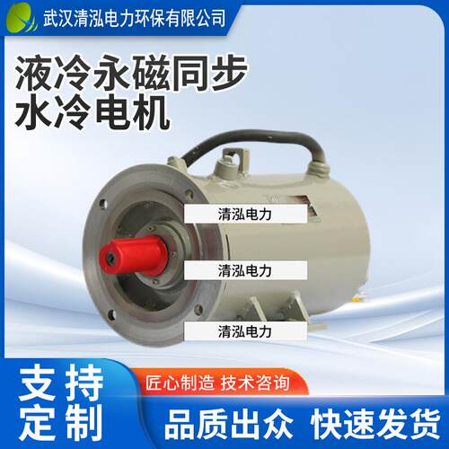 永磁电机新款液冷永磁同步电机挤出机塑料业散热快稳定现货