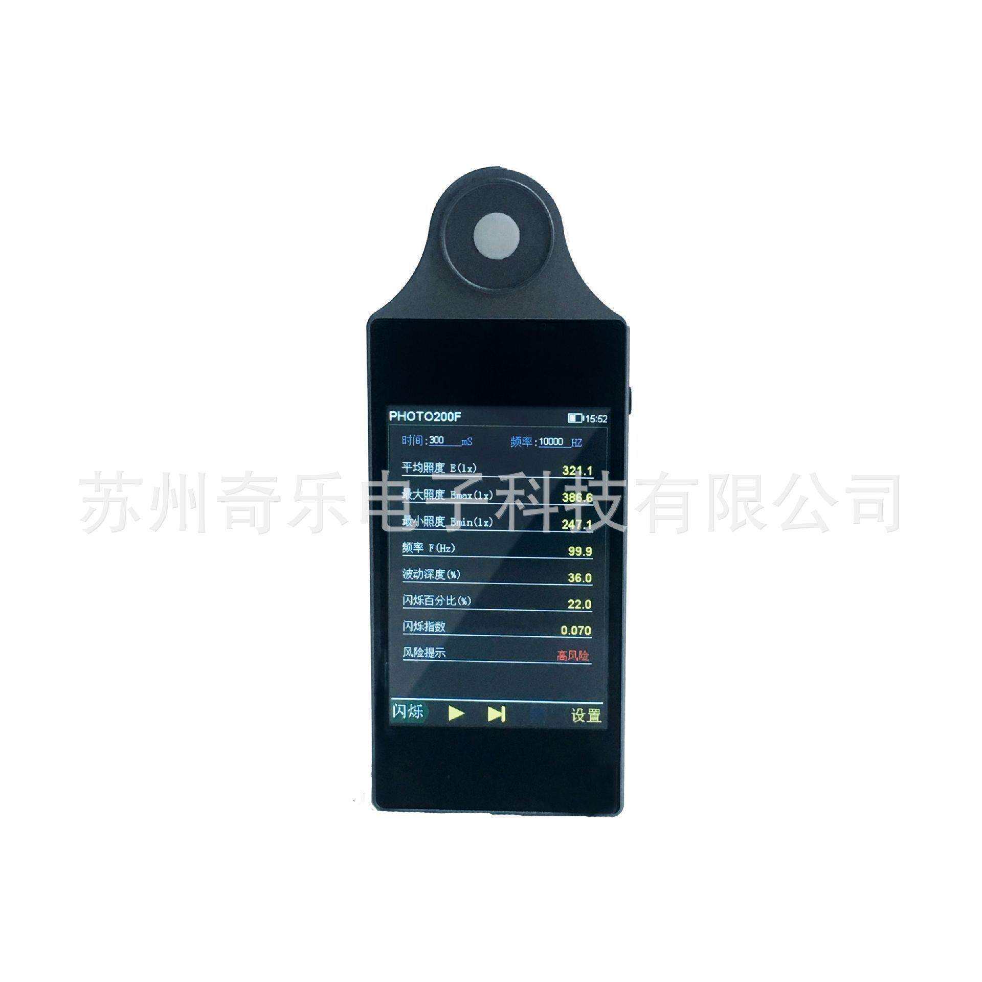 PHOTO-200F手持式频闪照度表频闪照度计