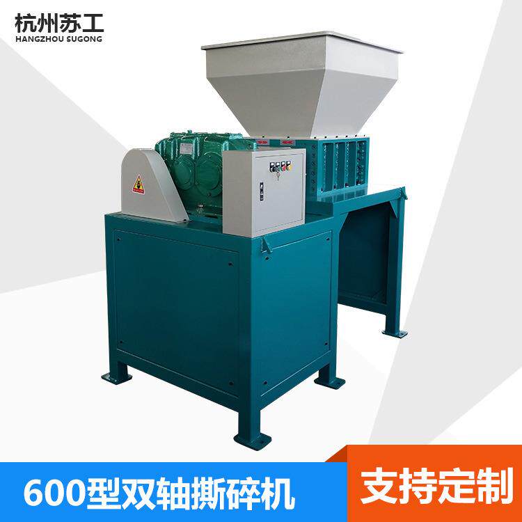 双轴撕碎机废旧自行车摩托车粉碎机固废金属厨余垃圾撕碎机现货
