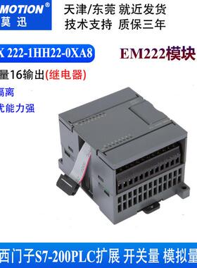适用于西门S7-200PLC 16路数字量继电器输出模块6ES7 222-1HH22