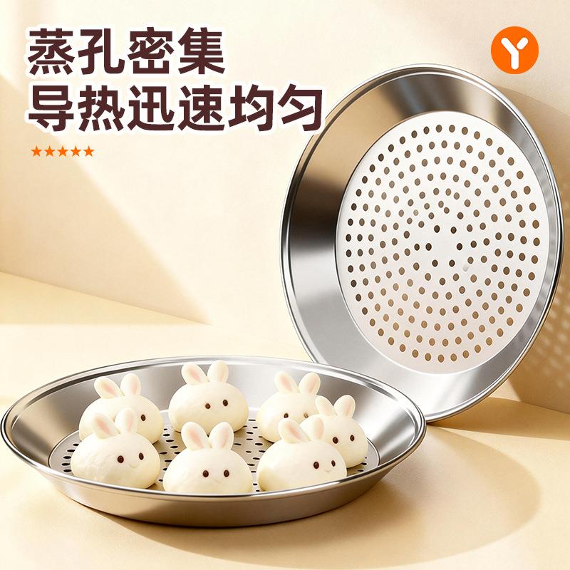 加厚不锈钢蒸盘锅家用厨锅房炒锅蒸锅蒸架铁不锈蒸DYO钢锅蒸格蒸
