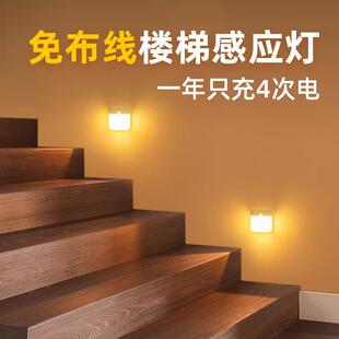 免布线楼梯脚踏感应灯不插电充电夜间人体自动踏步台阶走廊小夜灯